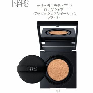 ナーズ(NARS)のナチュラルラディアント　ロングウェア　クッションファンデーション　レフィル(ファンデーション)