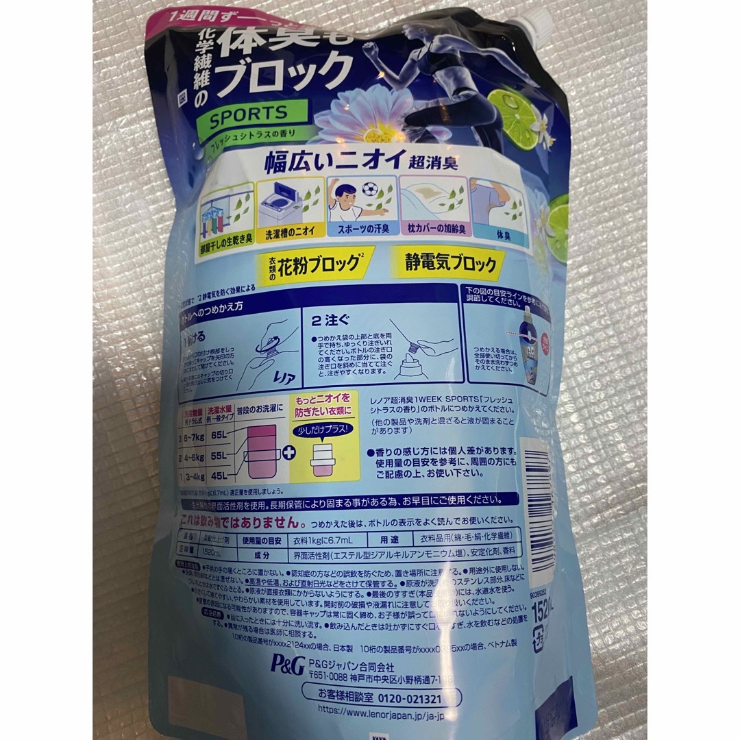 【超特大1520ml】レノア 柔軟剤 SPORTS 詰め替え【レノア超消臭】 インテリア/住まい/日用品の日用品/生活雑貨/旅行(洗剤/柔軟剤)の商品写真