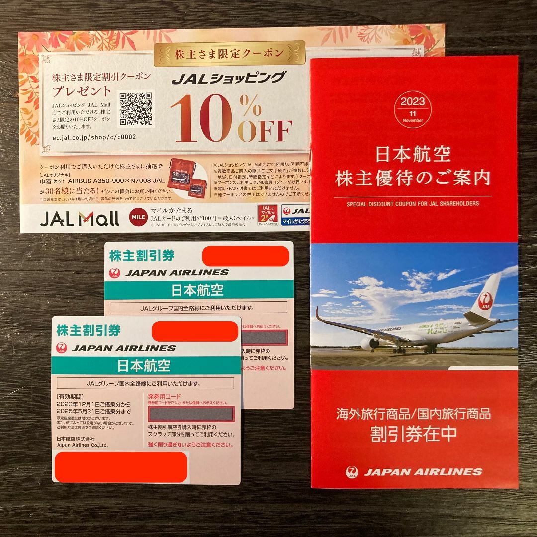 JAL(日本航空) - 【最新】日本航空 JAL 株主優待券 2枚 + 割引券 + ...