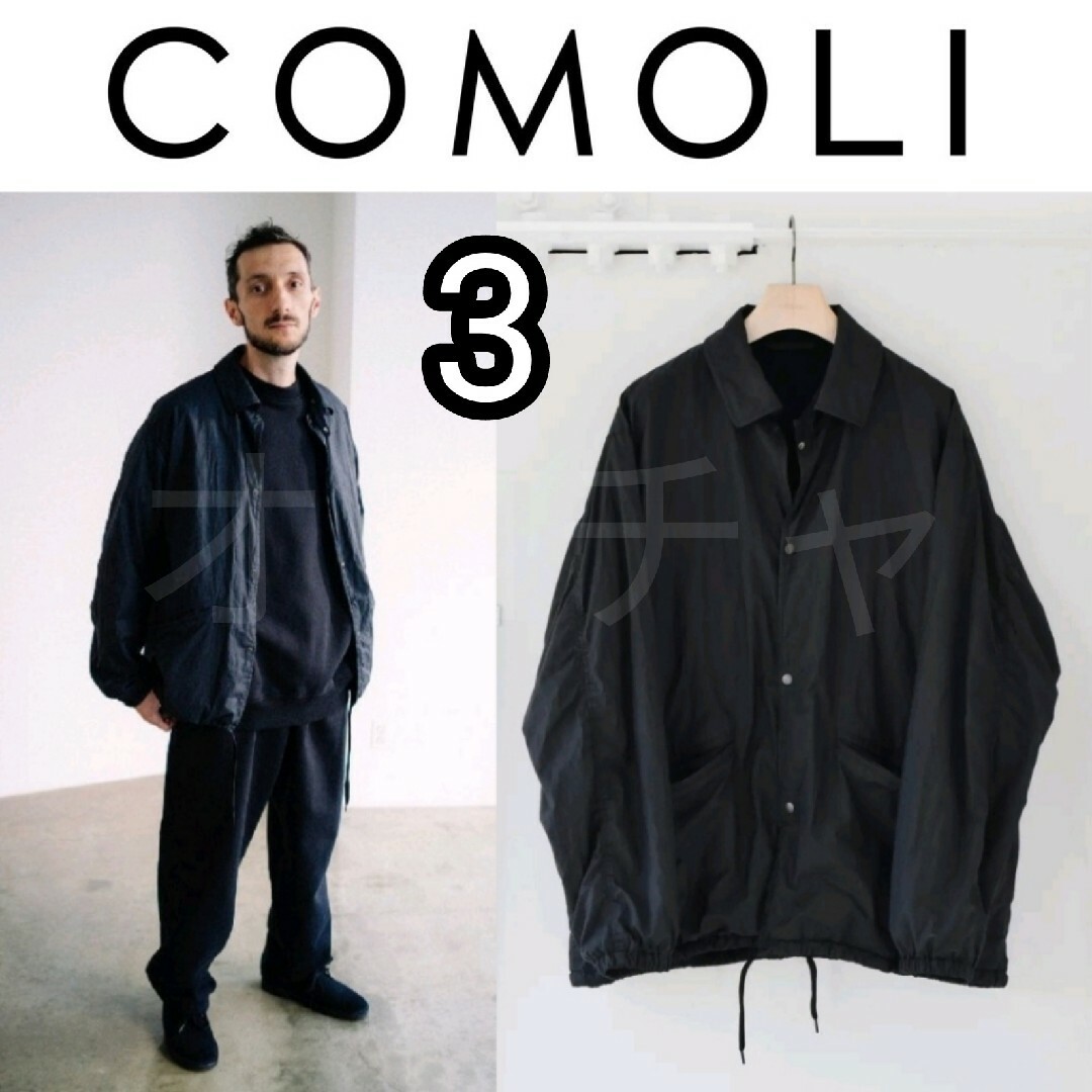 未使用 COMOLI 23AW コットンナイロン コーチジャケット 3