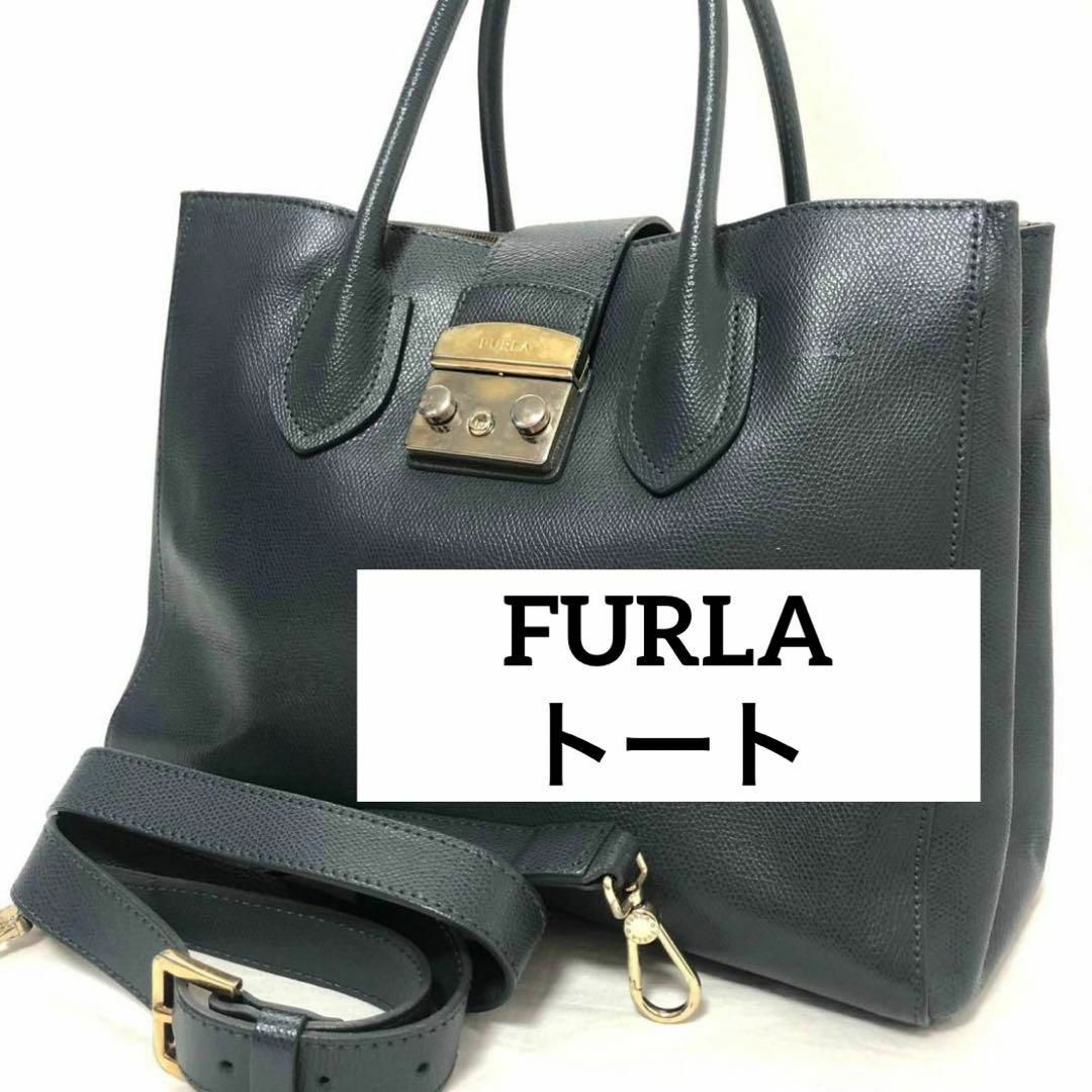 フルラ FURLA ショルダー ビジネス トートバッグ グレー 本革レザー-