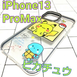 iPhone13ProMax用クリアケース　ポケモン　ピカチュウ【新品】(iPhoneケース)
