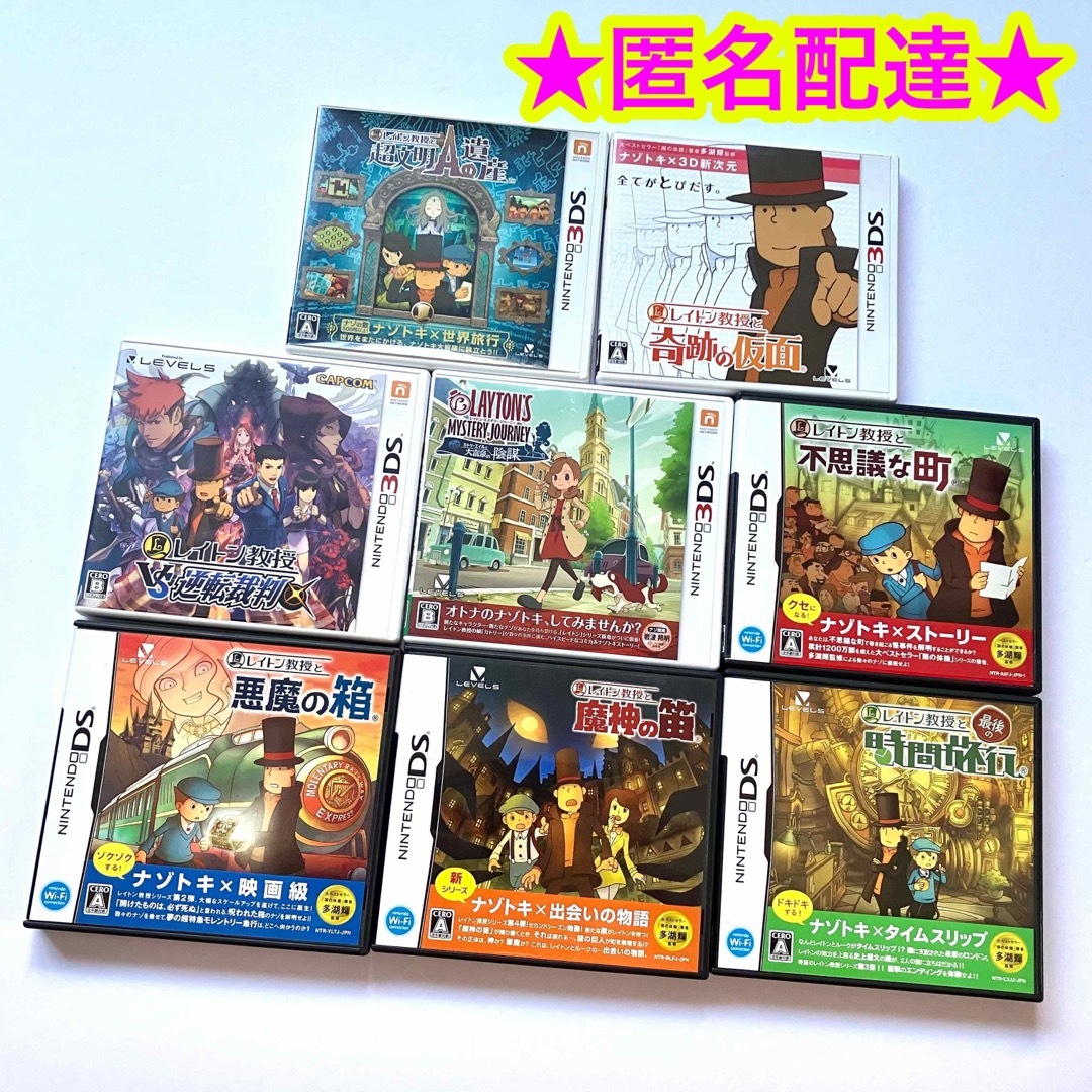 エンタメ/ホビー3DS DS レイトン教授 全シリーズ ゲームソフト まとめ