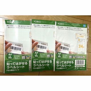 FBA適合 YORIO  貼ってはがせる ラベルシート A4 24面 110枚(宛名シール)