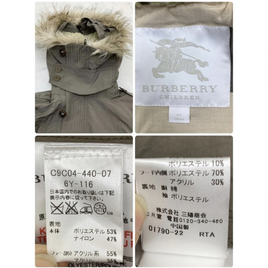 BURBERRY(バーバリー)のバーバリー チルドレンファーコート 茶カーキ系 チルドレン ファー取り外し可 キッズ/ベビー/マタニティのキッズ服男の子用(90cm~)(ジャケット/上着)の商品写真