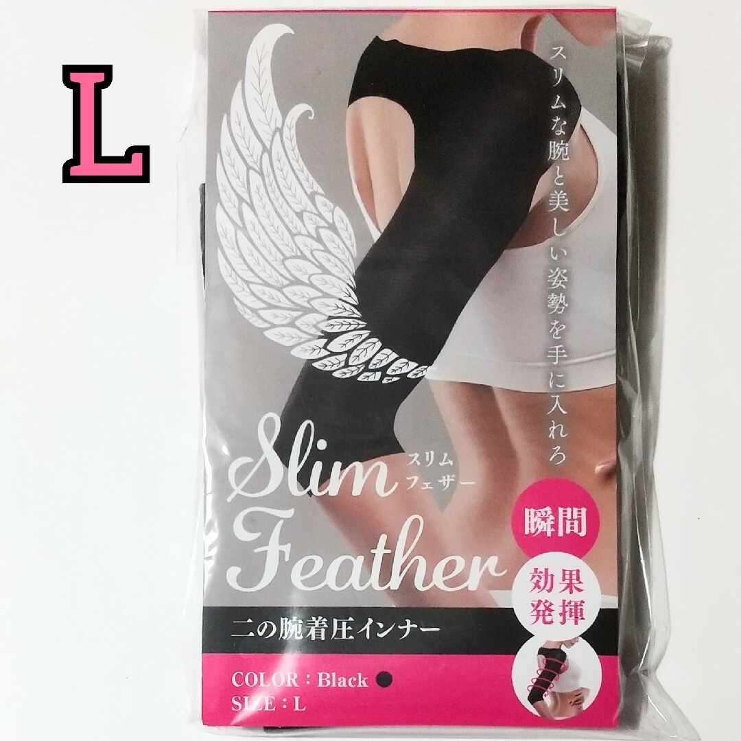 Slim Feather スリムフェザー 二の腕着圧インナー Mサイズ ...