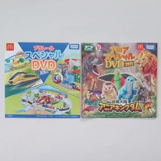 マクドナルド(マクドナルド)のマクドナルド ハッピーセット プラレール アニア DVD(キッズ/ファミリー)