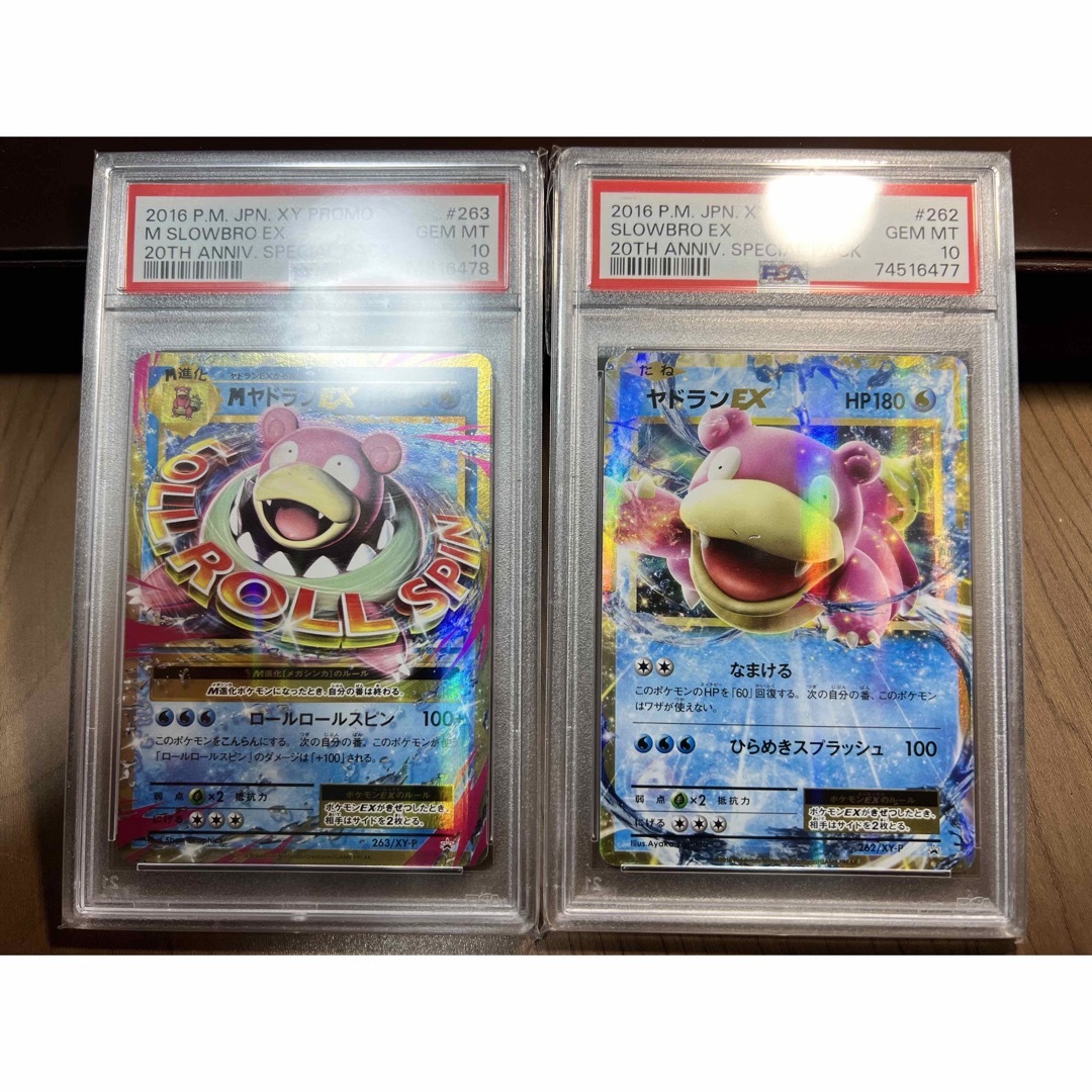 ポケカ　Mヤドランex PSA10