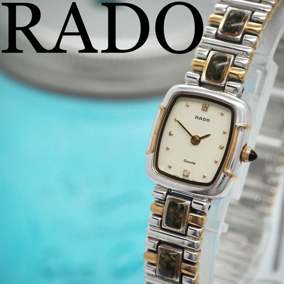 レディース580【OH済み】RADO ラドー時計　レディース腕時計　2Pダイヤ　クォーツ