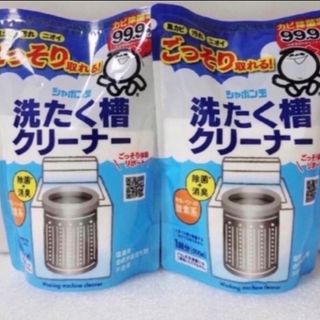 シャボンダマセッケン(シャボン玉石けん)のシャボン玉石けん 洗濯槽クリーナー 500g×2袋 新品 (洗剤/柔軟剤)