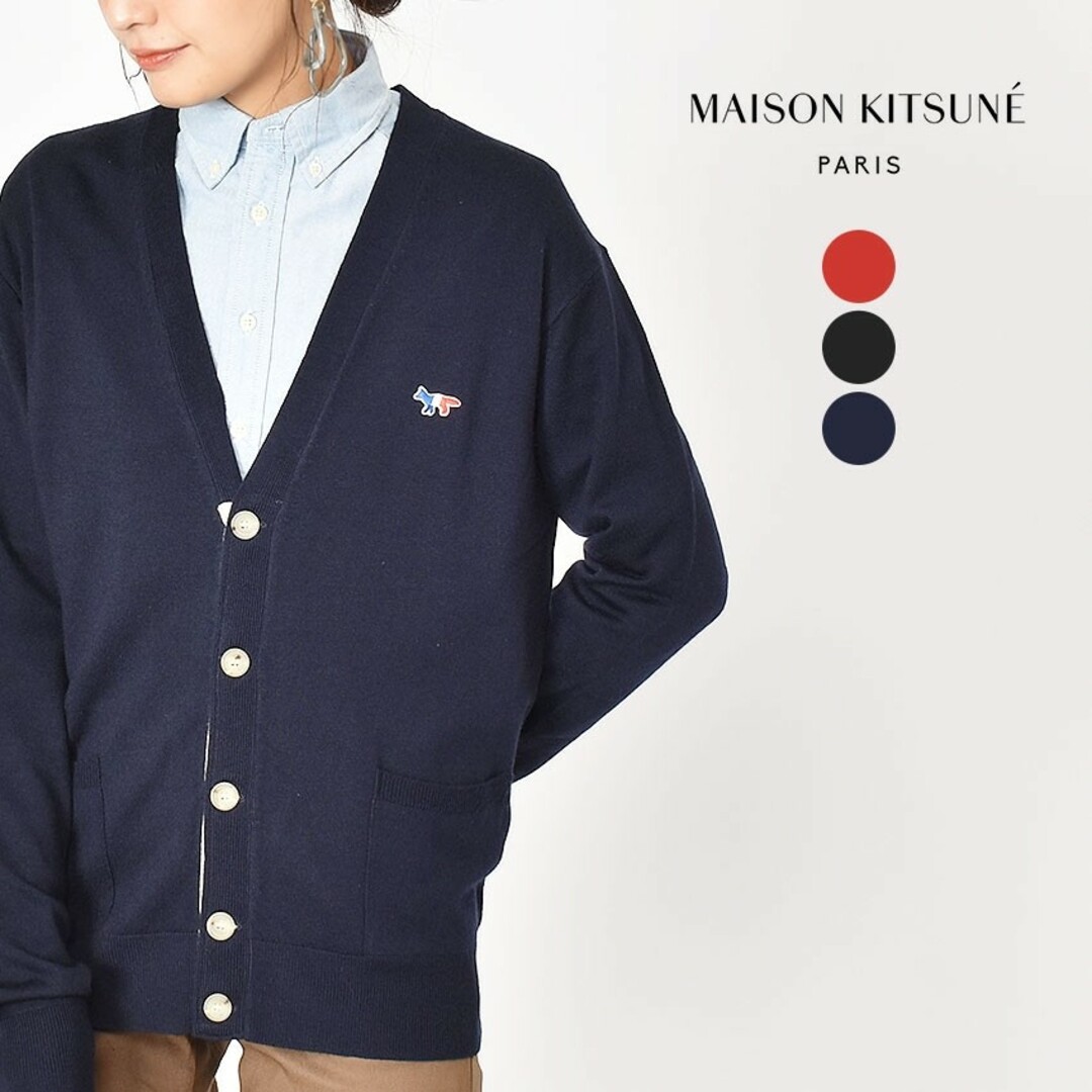 MAISON KITSUNE' - 正規品 メゾンキツネ カーディガン トリコロール