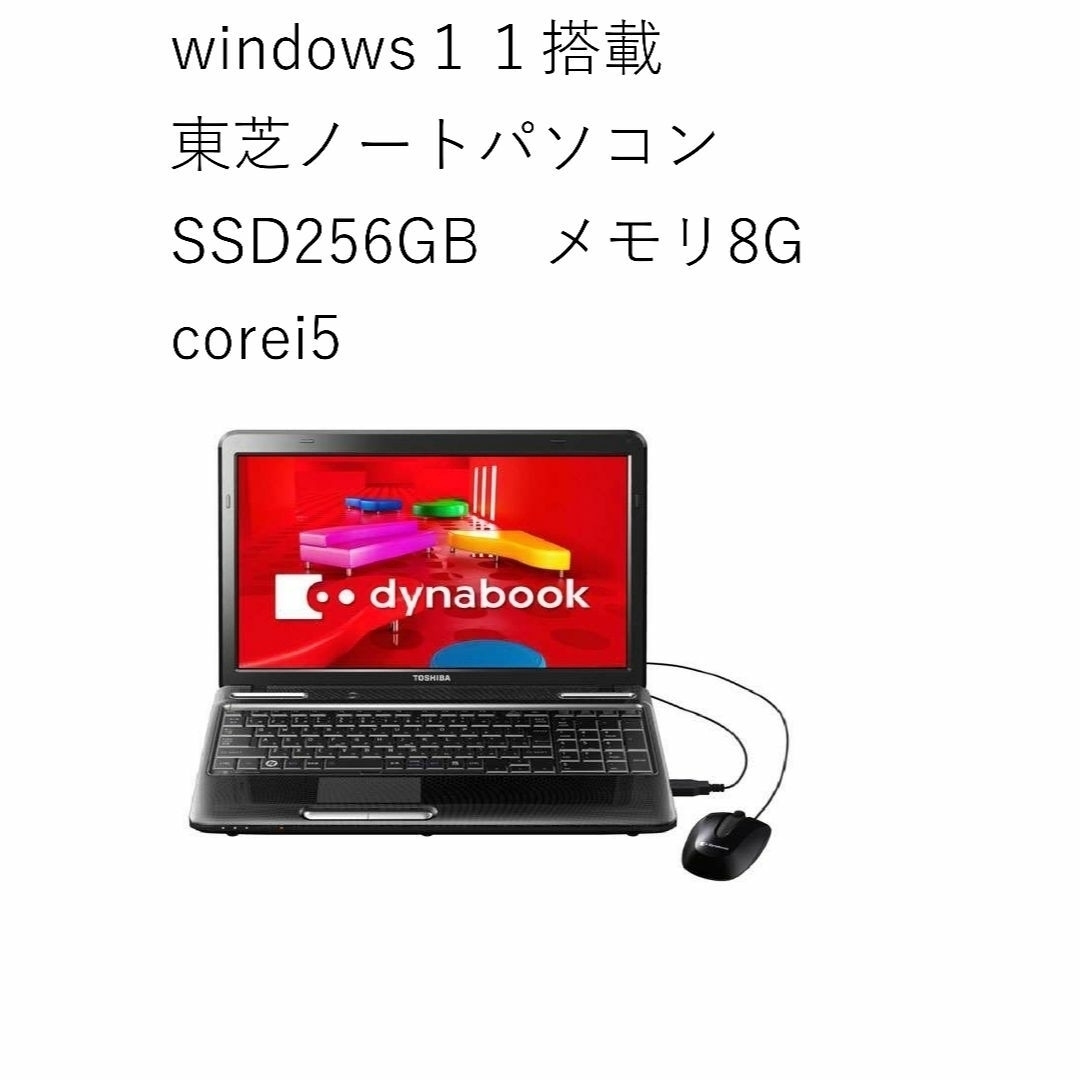 美品 ノートパソコン 東芝 SSD内臓 - www.sorbillomenu.com