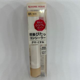 イセハン(伊勢半)のキスミーフェルム フィットコンシーラー 01(7.5g)(コンシーラー)