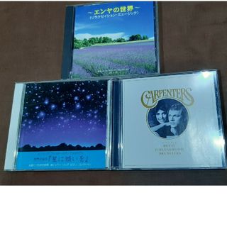 【323】CD3枚ｶｰﾍﾟﾝﾀｰｽﾞｵｰｹｽﾄﾗ,ｴﾝﾔ ｵﾙｺﾞｰﾙなど(クラシック)