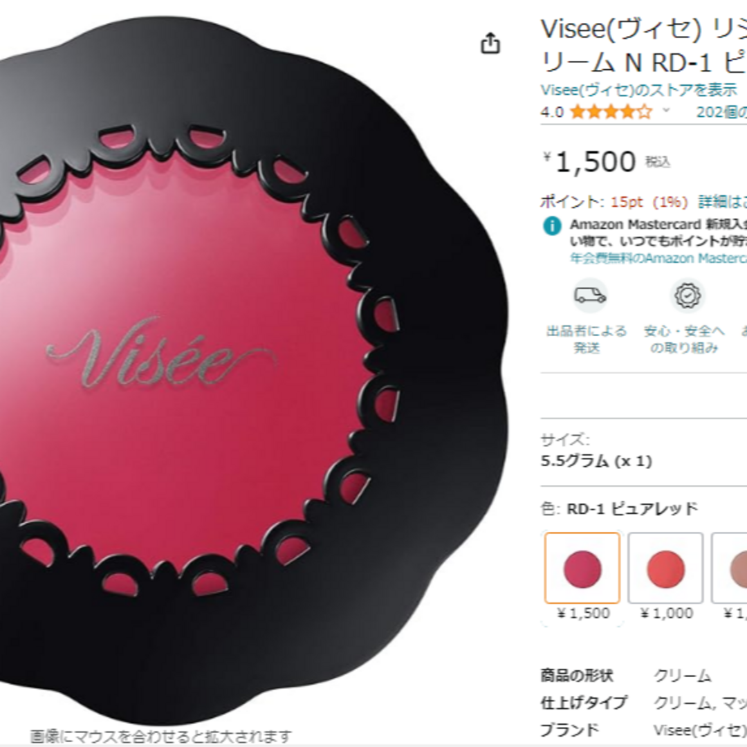 VISEE(ヴィセ)のヴィセ　リシェ　リップ＆チーククリーム N　RD-1 ピュアレッド コスメ/美容のベースメイク/化粧品(口紅)の商品写真