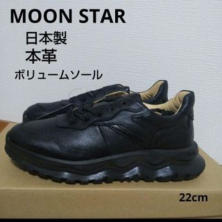 ムーンスター(MOONSTAR )の新品26400円☆MOONSTAR ムーンスター レザースニーカー 黒 本革22(スニーカー)