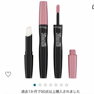 リンメル(RIMMEL)のリンメル　リップ　220(口紅)