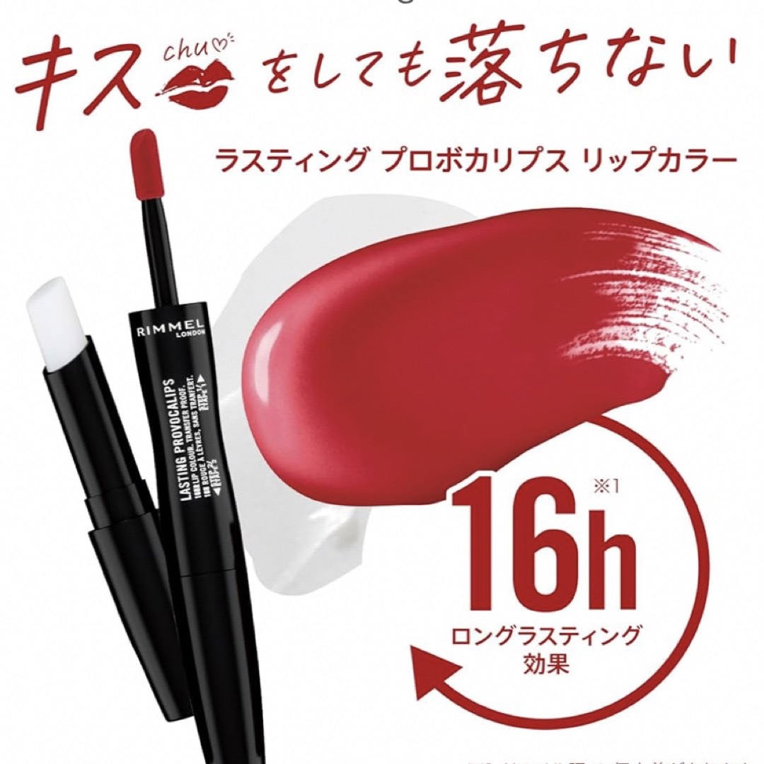 RIMMEL(リンメル)のリンメル　新品リップ　115 コスメ/美容のベースメイク/化粧品(口紅)の商品写真