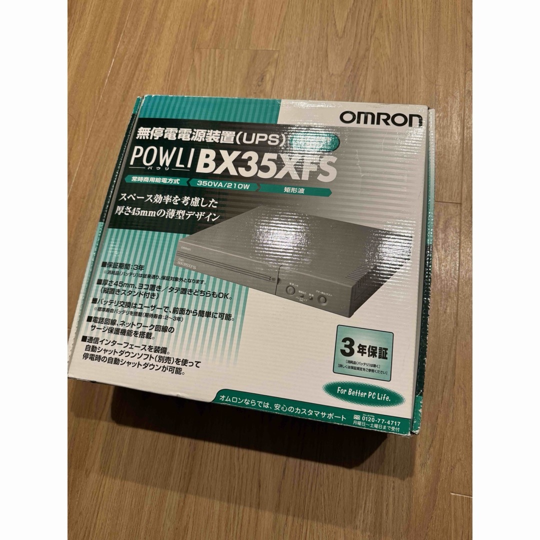 PC周辺機器新品未開封 OMRON オムロン 無停電電源装置 UPS BX35XFS