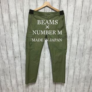 ビームス(BEAMS)の美品！NUMBER M×BEAMS 別注ストレッチコットンカーゴパンツ！48(ワークパンツ/カーゴパンツ)