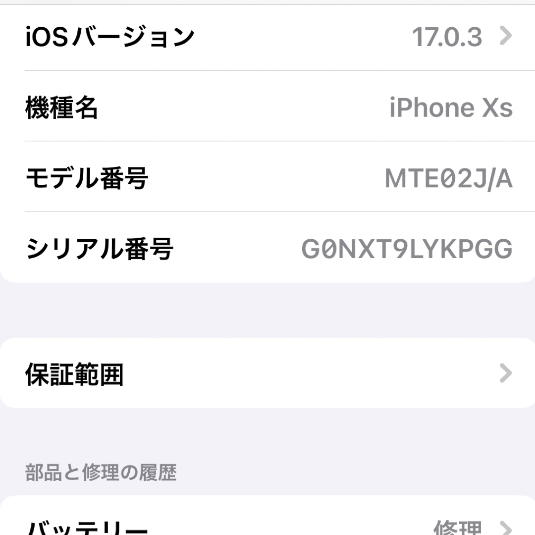 iPhoneXs 256GB スペースグレー SIMロック解除済