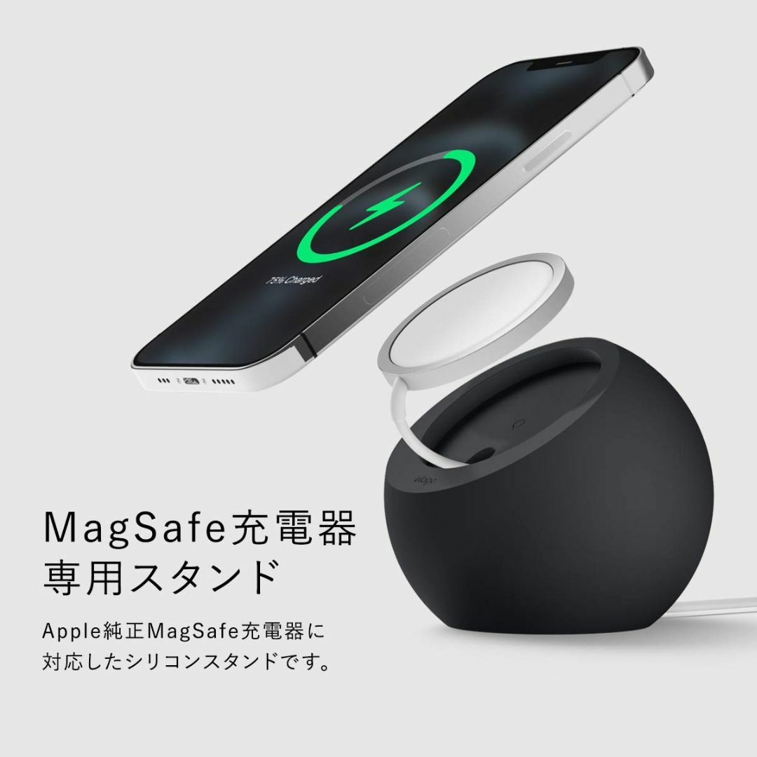 【elago】 MagSafe スタンド iPhone 各種対応 シリコン 製約153g素材