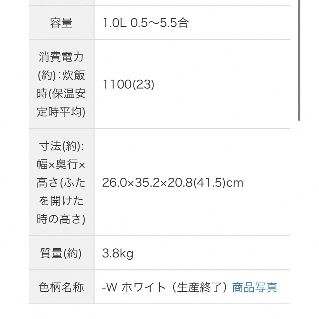 Panasonic(パナソニック)のNationalナショナル IHジャー炊飯器 炊飯ジャー 5.5合炊き ホワイト スマホ/家電/カメラの調理家電(炊飯器)の商品写真