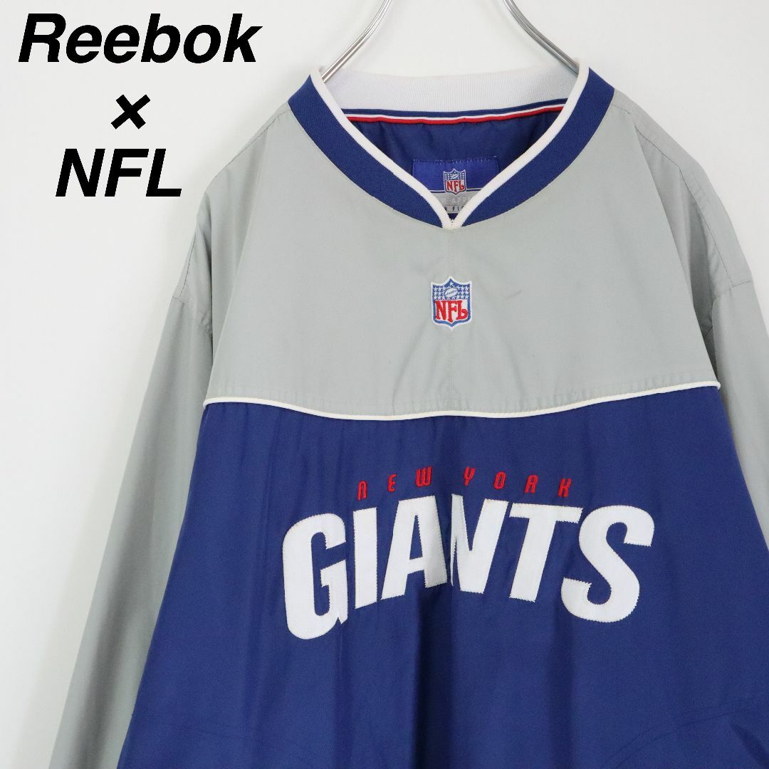 【NFLチーム】GIANTS×リーボック／ナイロンプルオーバー　ゲームシャツ　L