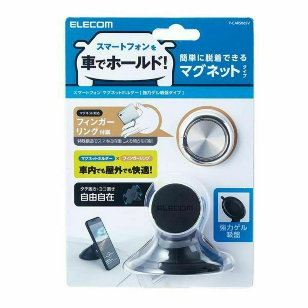 ELECOM(エレコム)のスマホ用 車載 マグネットホルダー 強力ゲル吸盤 車載アクセサリー シルバー スマホ/家電/カメラのスマホアクセサリー(その他)の商品写真