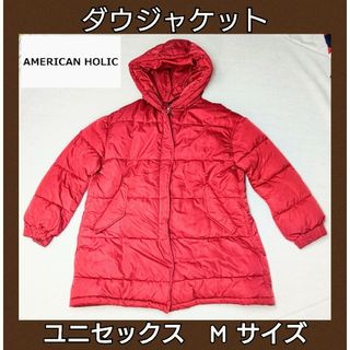 アメリカンホリック(AMERICAN HOLIC)のアメリカンホリック★ダウンジャケット★フード付きジャケット★レッド★ユニセックス(ダウンジャケット)