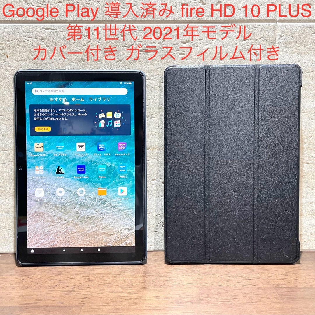 Amazon fire HD 10 PLUS 第11世代 32GB  カバー付