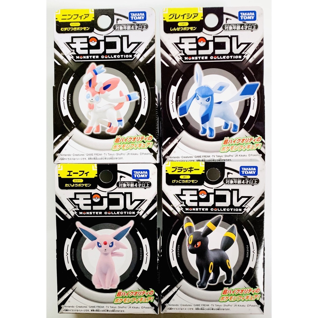 モンスターコレクション モンコレ エーフィ&ブラッキー TOMY