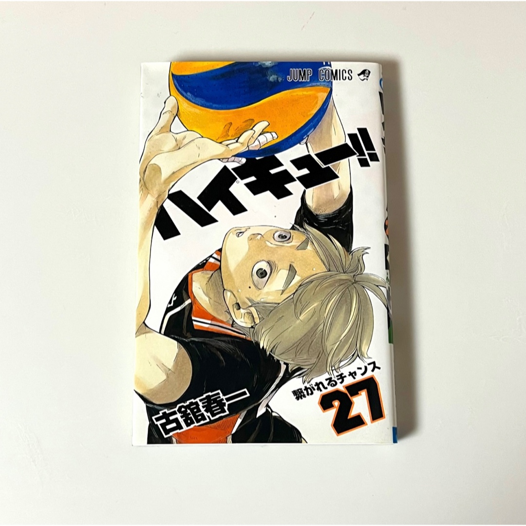 ハイキュー 27巻 漫画 本 コミック | フリマアプリ ラクマ ハイキュー 27巻 漫画 本 コミック | フリマアプリ ラクマ