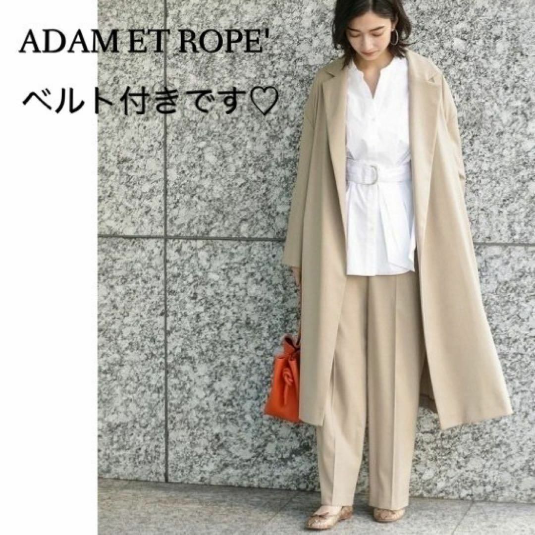 Adam et Rope'(アダムエロぺ)のゆったり綺麗シルエット♪　ベルト付きチェスターコート　ロング　S　ベージュ レディースのジャケット/アウター(ロングコート)の商品写真