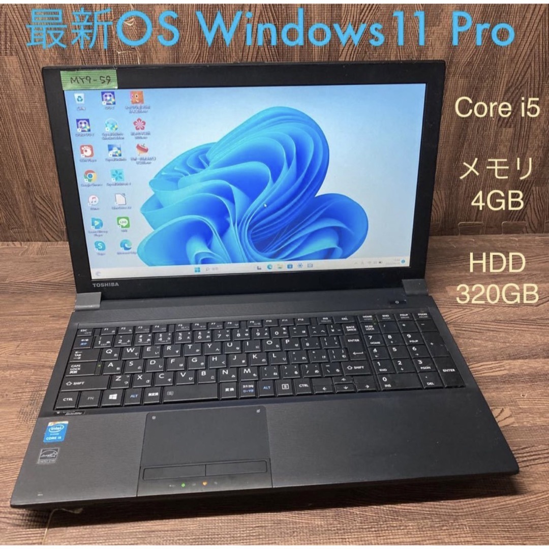 TOSHIBAノートパソコン core i5 Windows11オフィス付き