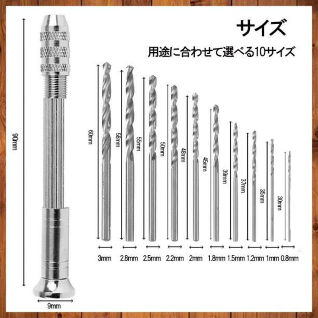 ピン バイス ドリル 10本 セット ハンド ドリル 穴 あけ 軽量 携帯 便利 ハンドメイドのおもちゃ(その他)の商品写真