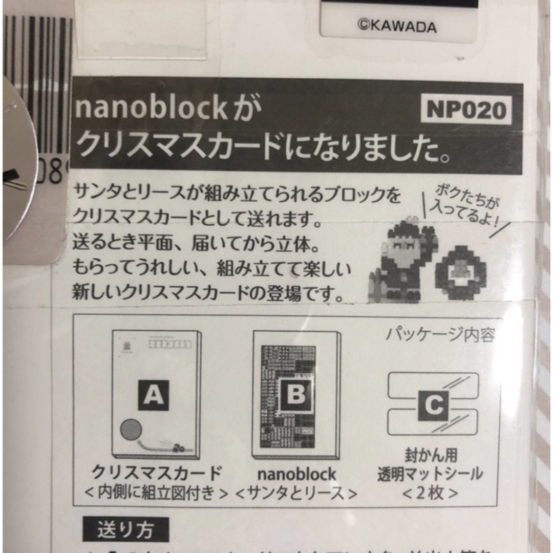 Kawada(カワダ)のクリスマス♡ナノブロック エンタメ/ホビーのエンタメ その他(その他)の商品写真