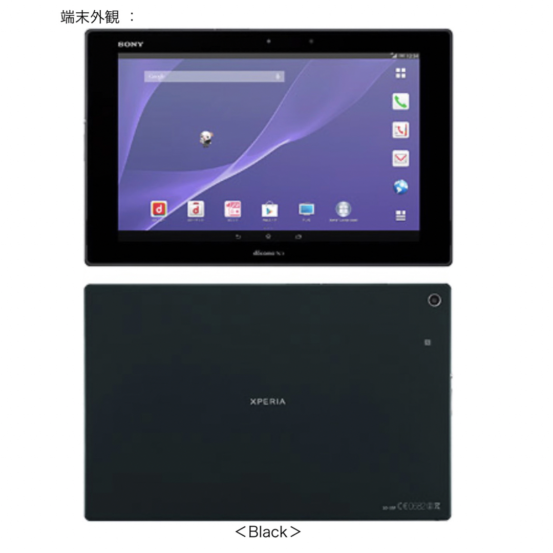 SONY - テレビ フルセグ SONY Xperia Z2 Tablet SO-05Fの通販 by VIS ...