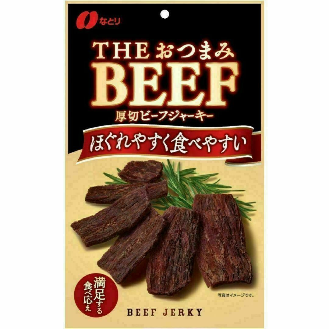 なとり　ビーフジャーキーチップ×2袋　おつまみ、おやつ、お茶うけに　2a-10 食品/飲料/酒の食品(菓子/デザート)の商品写真