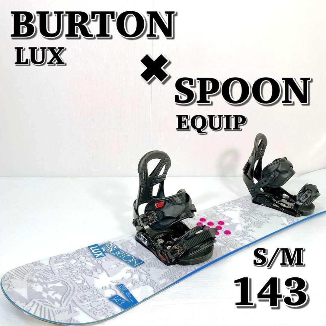 BURTON - A063 レディーススノーボード2点セット BURTON バートン