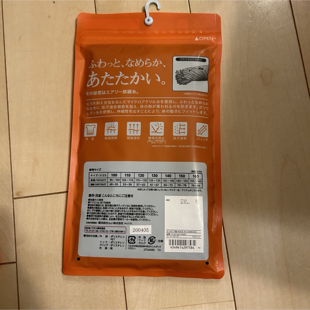 ⭐︎新品　長袖　肌着　下着　シャツ　子ども用インナー　ロンT ブラック　100 キッズ/ベビー/マタニティのキッズ服男の子用(90cm~)(下着)の商品写真