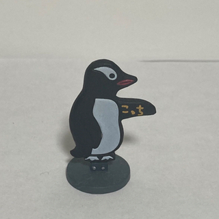 【同封用も可】旭山動物園のガチャガチャペンギン(模型/プラモデル)