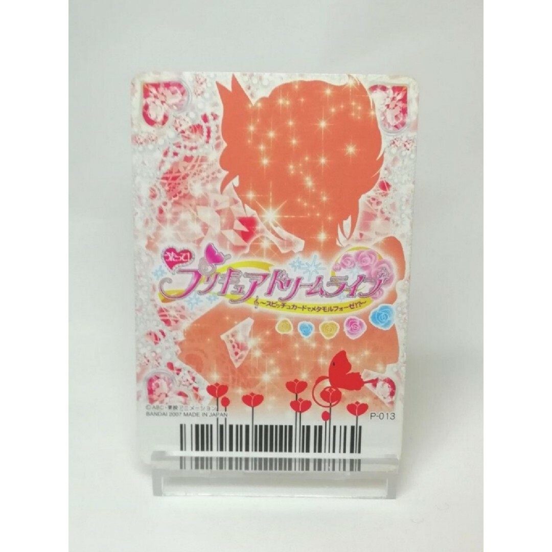 【プリキュアドリームライブ】夏木りん エンタメ/ホビーのアニメグッズ(カード)の商品写真
