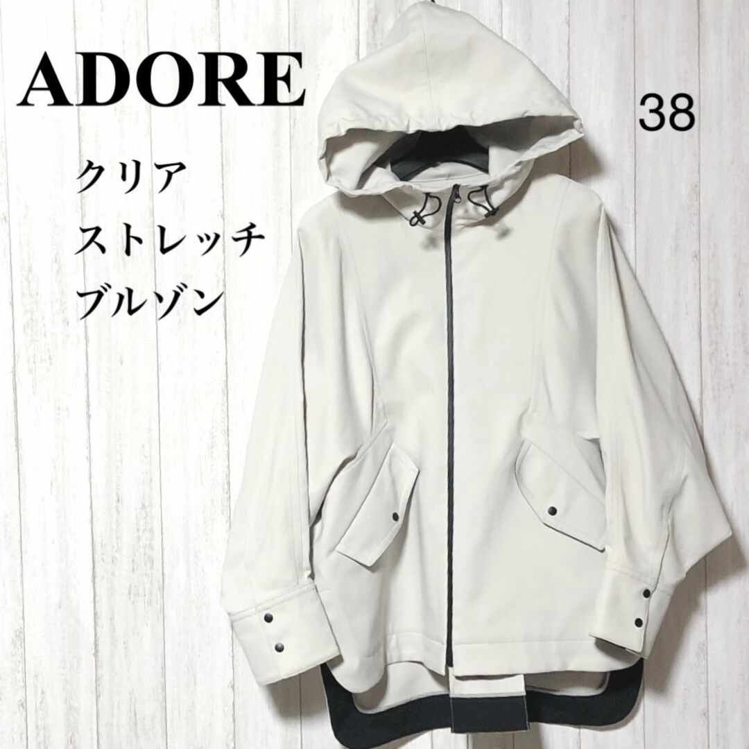 ADORE クリアストレッチブルゾン 38/アドーア アウター ジャケット63ｃｍ着丈