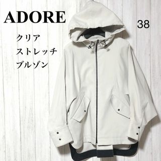 アドーア(ADORE)のADORE クリアストレッチブルゾン 38/アドーア アウター ジャケット(ブルゾン)