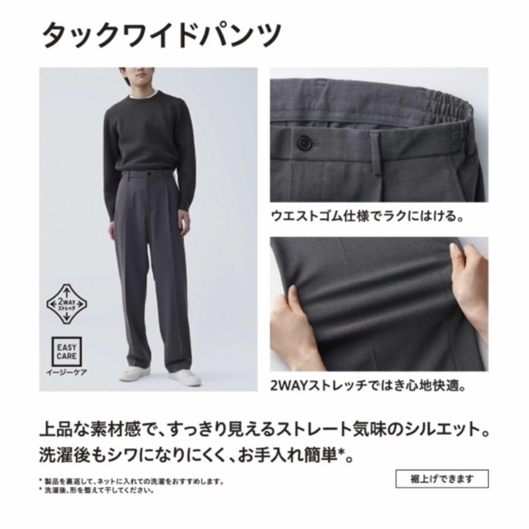【2023年モデル】UNIQLO タックワイドパンツ ブラック S 461614