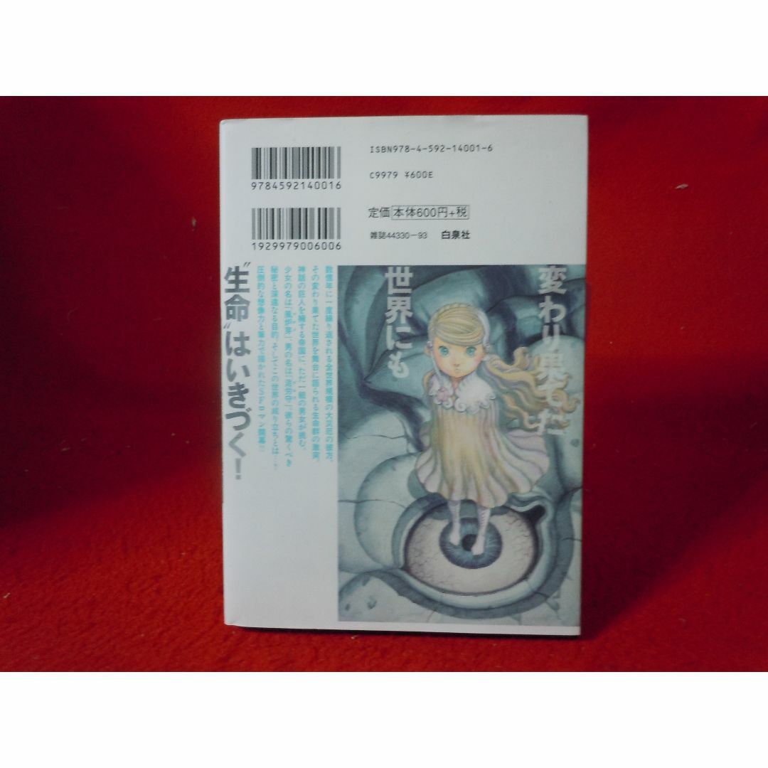 ベルセルク 1-42巻（最新刊）+ギガントマキア スタジオ我画 三浦