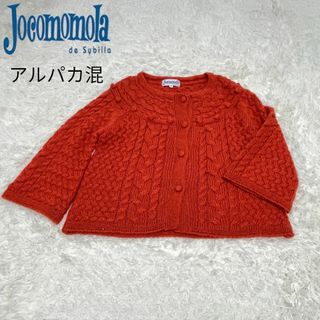 ホコモモラ(Jocomomola)のjocomomola ホコモモラ　アルパカ混　ケーブル　カーディガン(カーディガン)