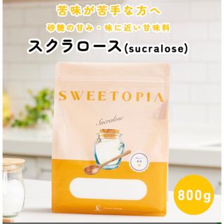 ☆スクラロース☆(ダイエット食品)