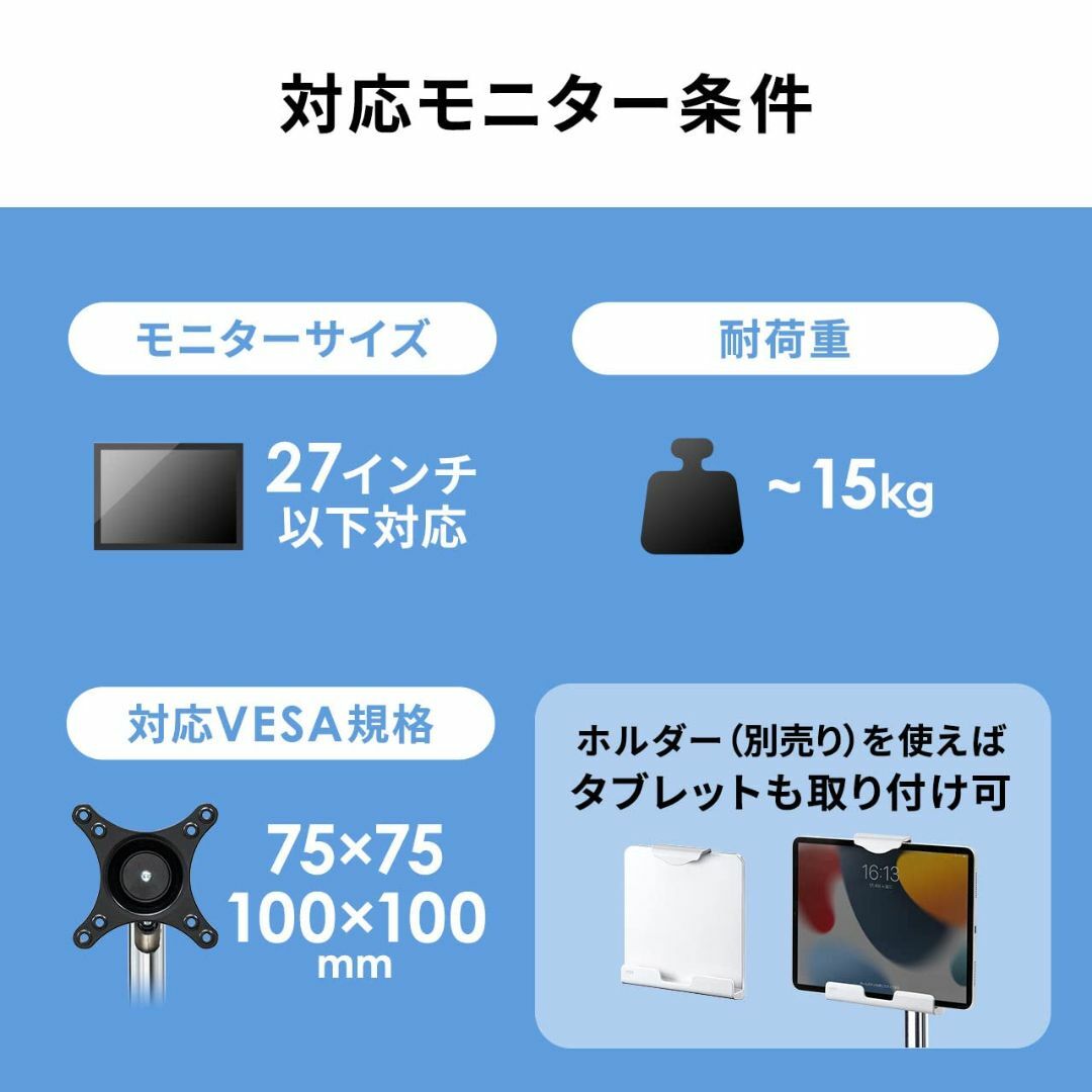 サンワダイレクト モニタースタンド 床置き 27インチ 自立式 VESA 高さ調